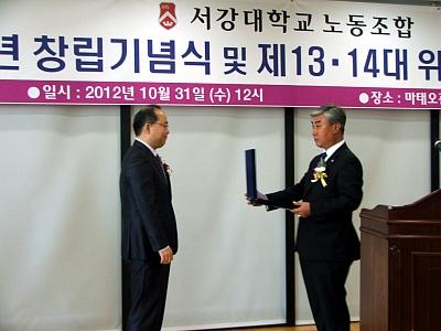 서강대학교 창립 25주년 기념식 및 위원장 이·취임식