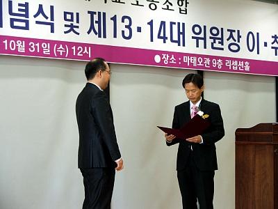 서강대학교 창립 25주년 기념식 및 위원장 이·취임식