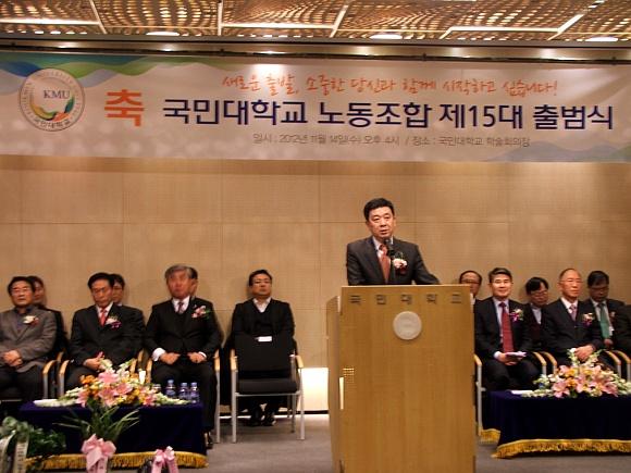 국민대학교노동조합 제15대 노조 출범식