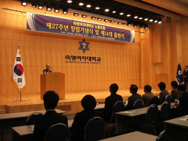 숙명여대27주년창립기념식및14대노조출범식