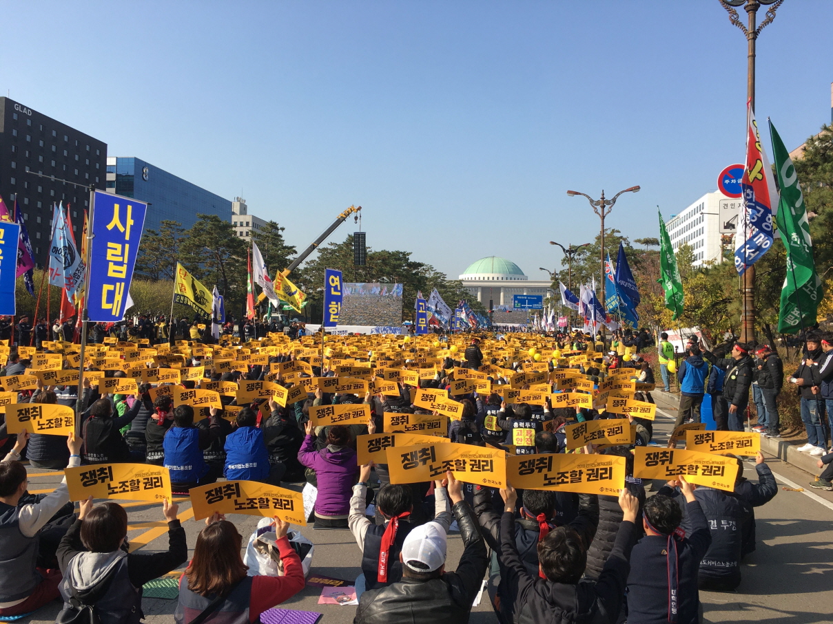 한국노총 2019 전국노동자대회