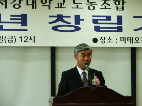 서강대노조26주년창립기념식