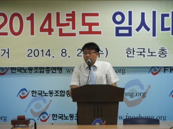 2014임시대의원대회