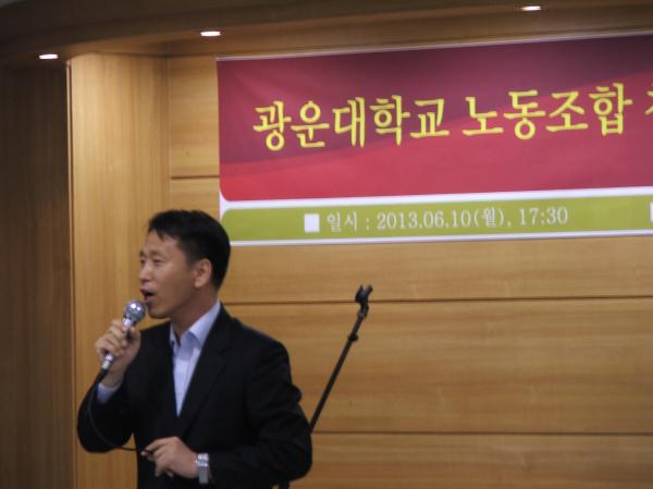 광운대학교노동조합 제25주년 창립기념식