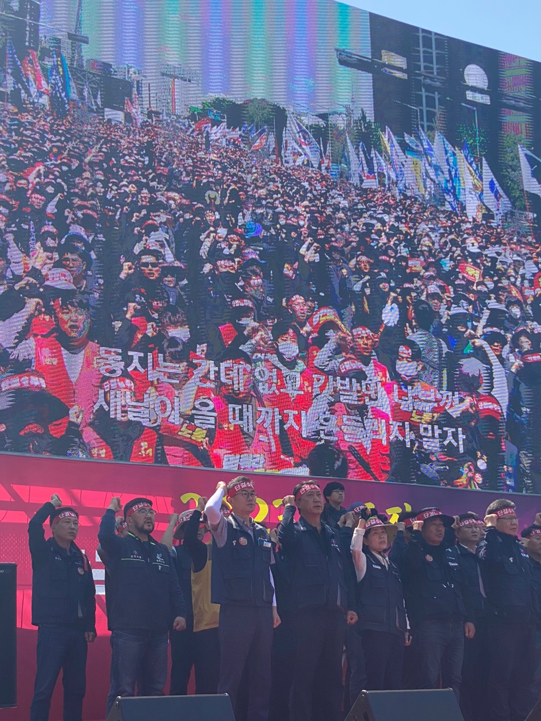 5.1 노동절 한국노총 전국노동자대회