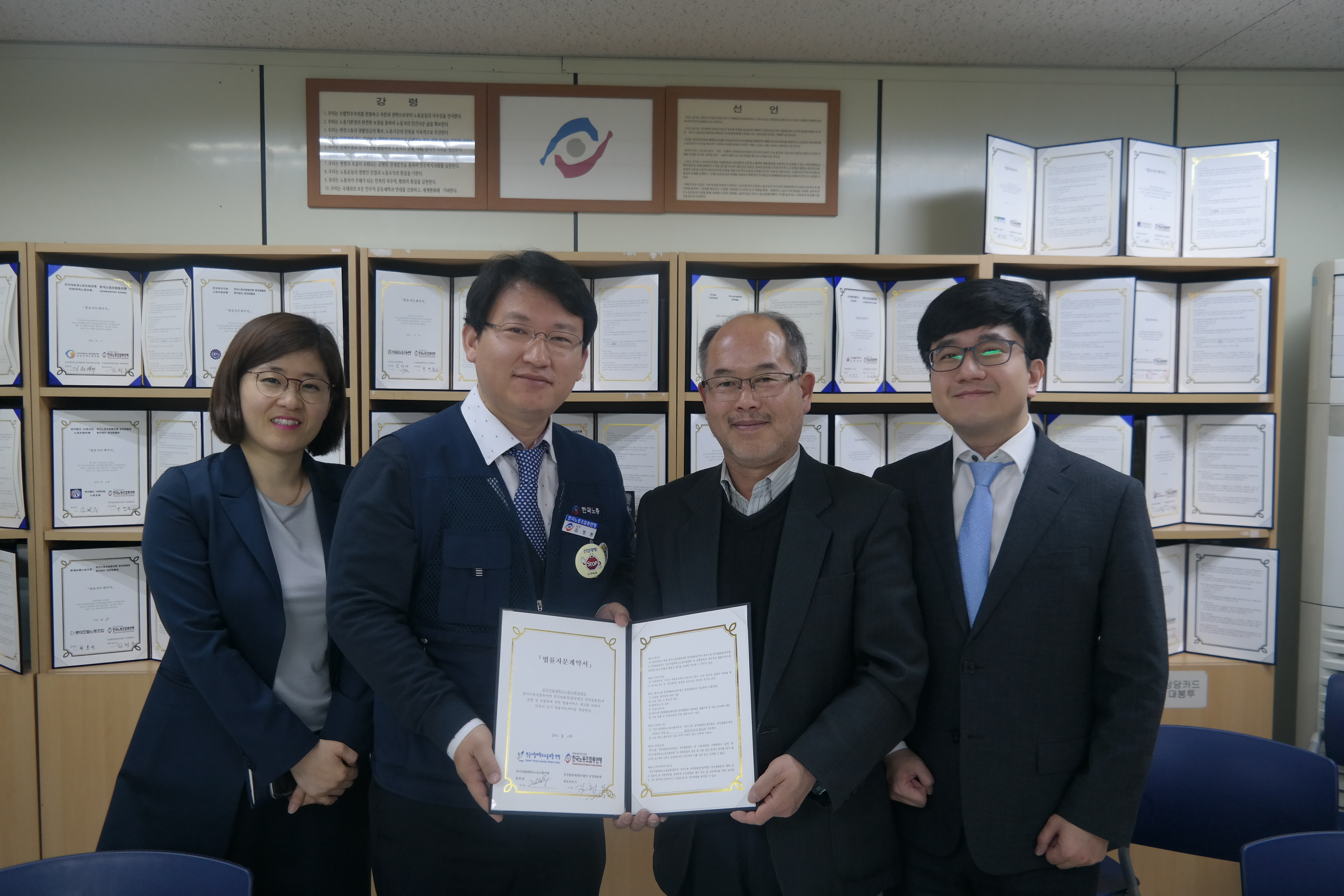 한국노총 중앙법률원 자문계약