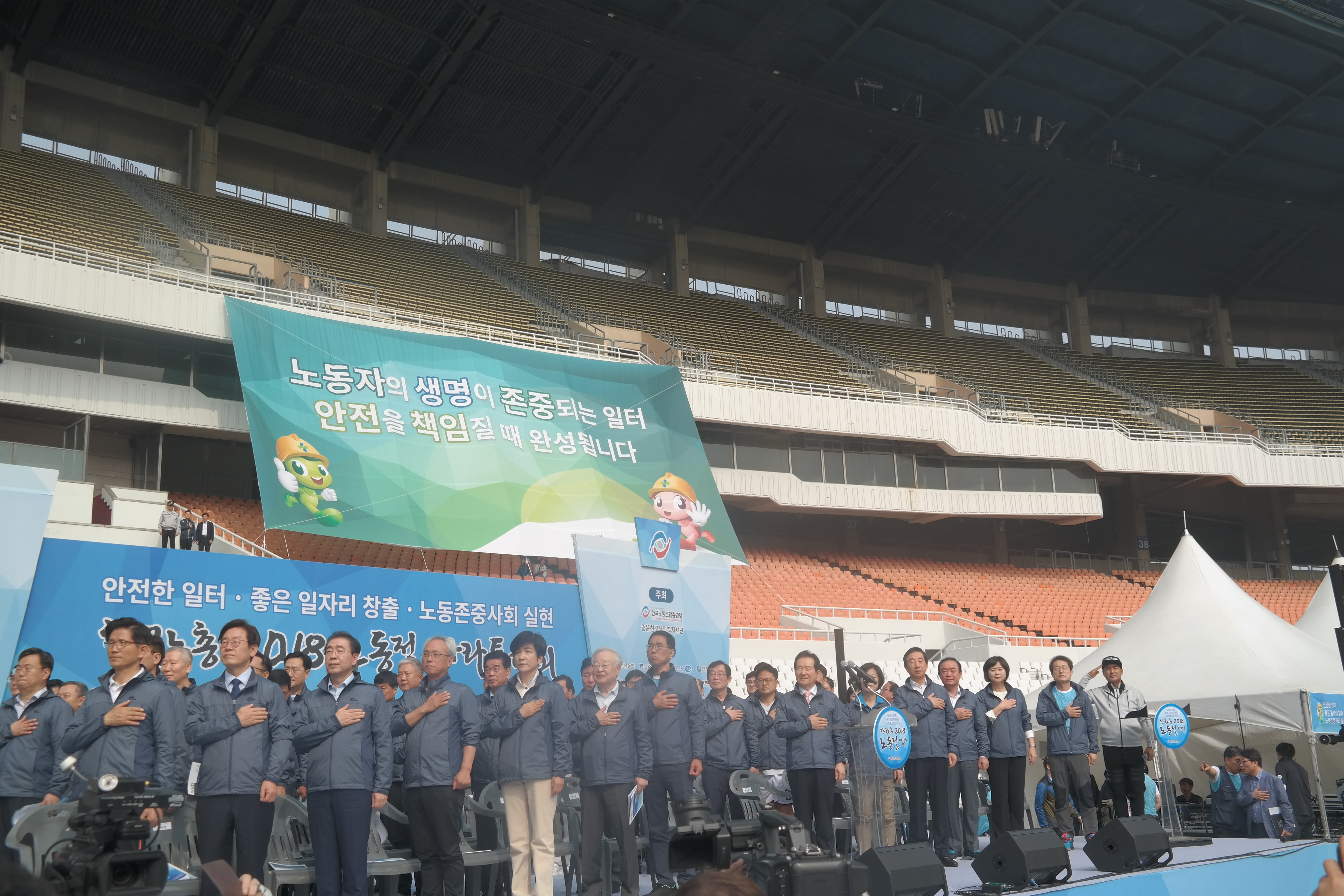 한국노총 2018 노동절 마라톤대회