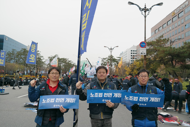 2018 한국노총 전국노동자대회