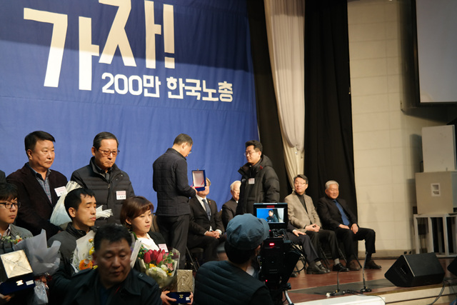 한국노총 2019년도 정기대의원대회